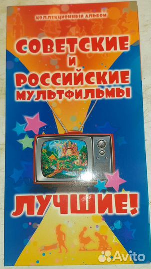 Коллекционное альбомы