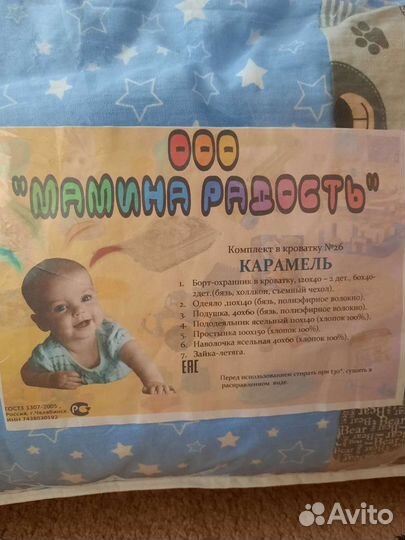 Бортики в кроватку