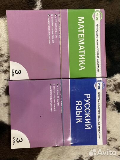 Фгос контрольно-измерительные работы, 1,2,3 класс