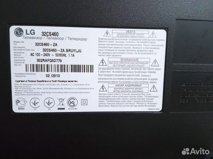 Телевизор lg 32