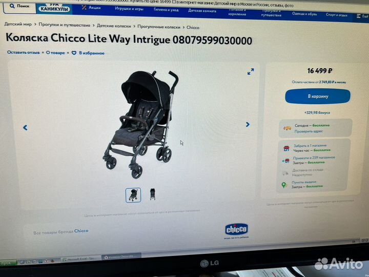 Топовая Прогулочная коляска