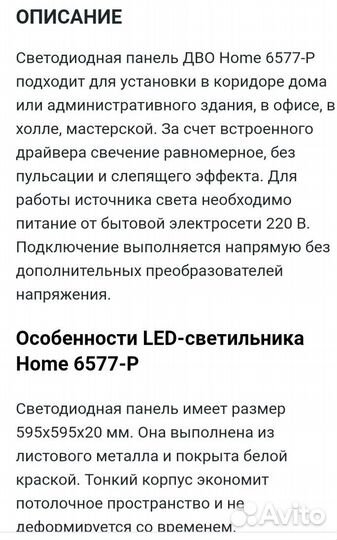 Светильник потолочный светодиодный home 40 ватт