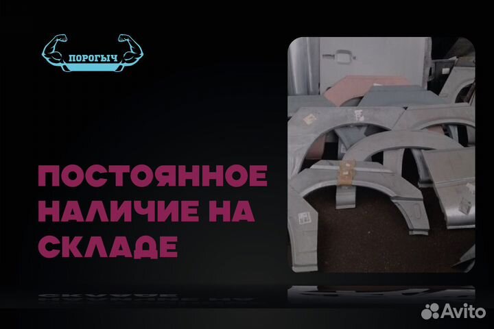 Левая арка Mitsubishi Outlander 1