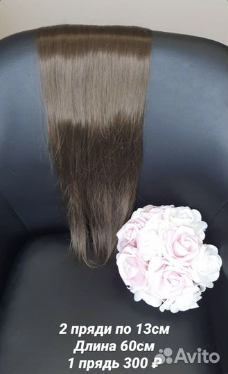 Искусственные волосы на заколках