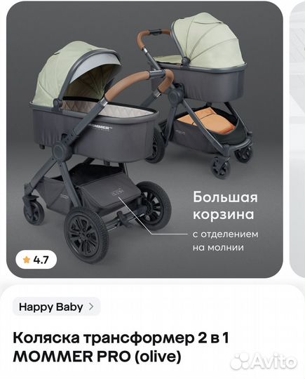 Happy baby коляска 2 в 1
