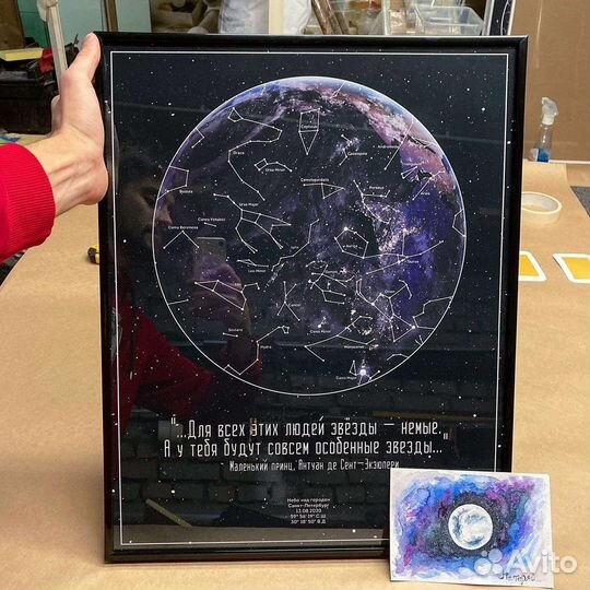 Подарок на 14 февраля, карта звездного неба