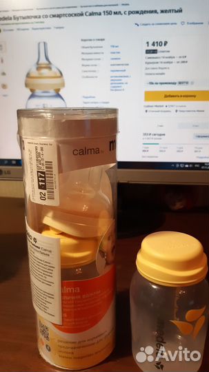 Смартсоска Calma