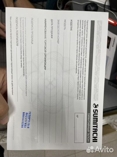 Автономный отопитель sumitachi