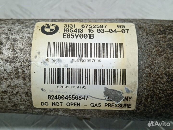 Стойка для BMW 7-Series (E65/E66)