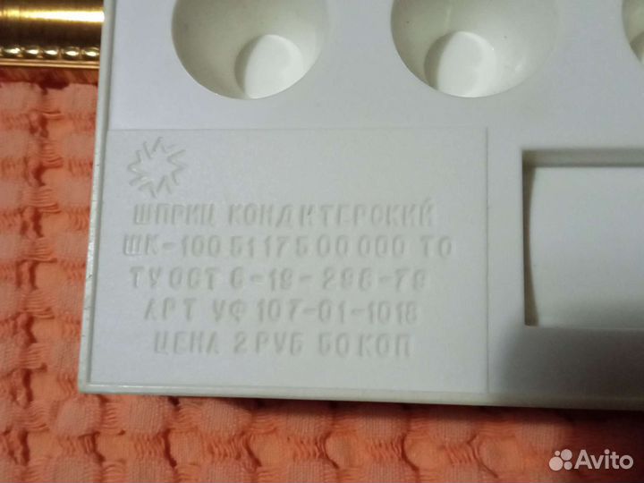 Шприц кондитерский СССР