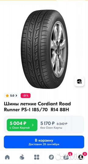 Cordiant Road Runner PS-1 185/70 R14 88H с дисками