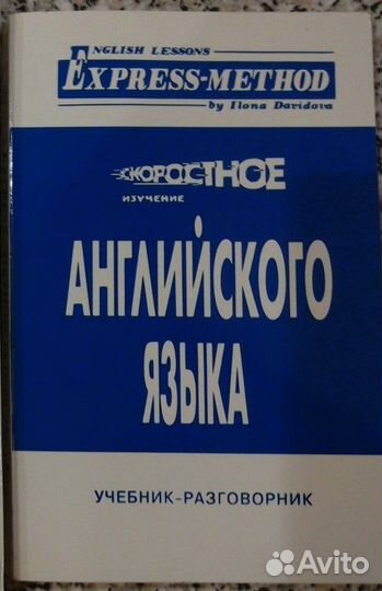Учебные пособия Словари по английскому языку