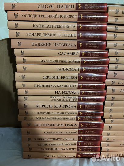Книги «История в романах» все экземпляры