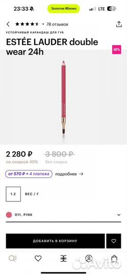 Пакет косметики