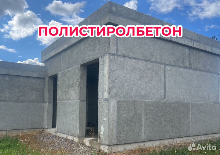 Полистиролбетон