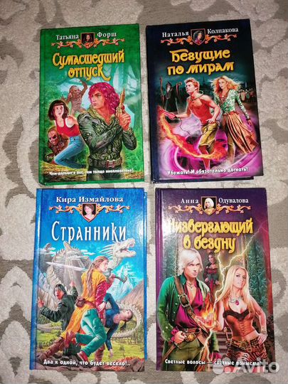 Фэнтези продажа, обмен