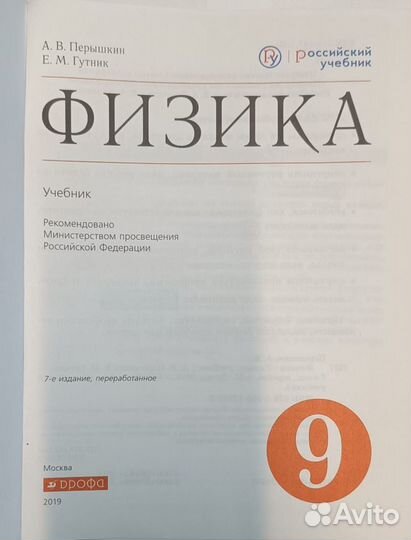 Физика, сборник задач,информатика за 9 кл