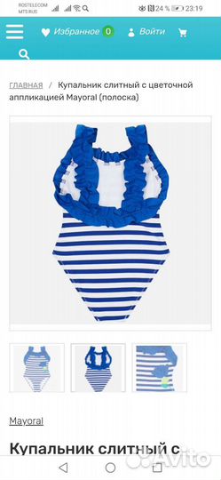 Купальник слитный