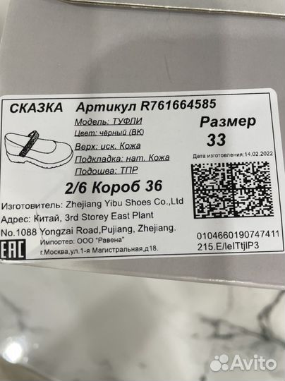 Туфли размер 33