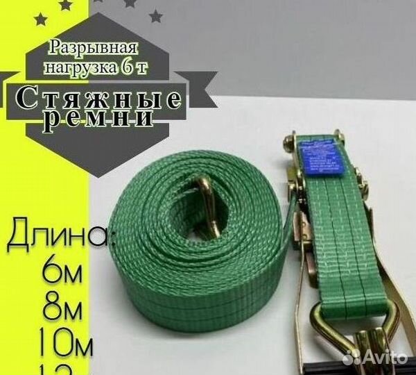 Стяжной ремень 10 м оптом розница