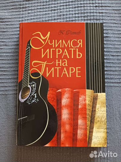 Книги и учебники по музыке