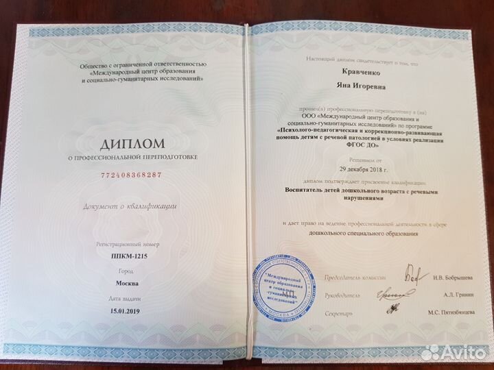 Логопед дефектолог