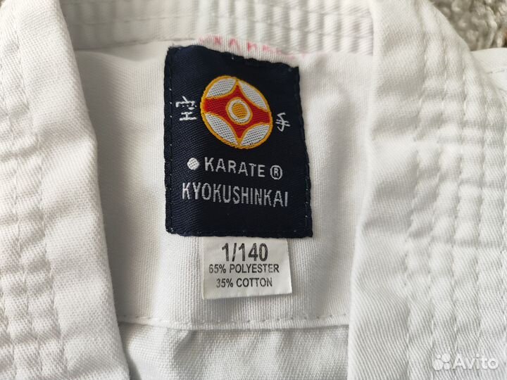 Кимоно для каратэ