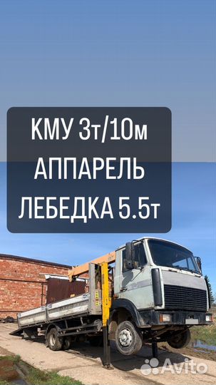 МАЗ 437040-061 с КМУ, 2002