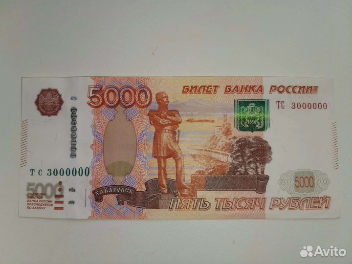Купюра 5000