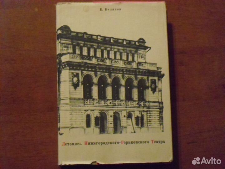 Художники города Горького