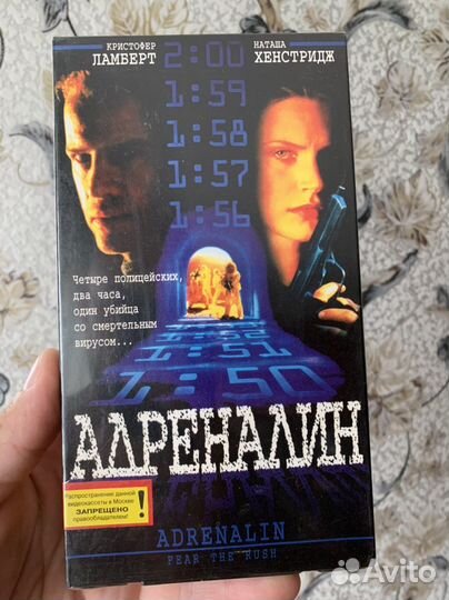 Видеокассета VHS - Адреналин