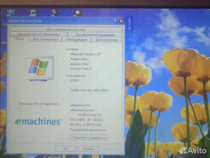 Ноутбук emachines