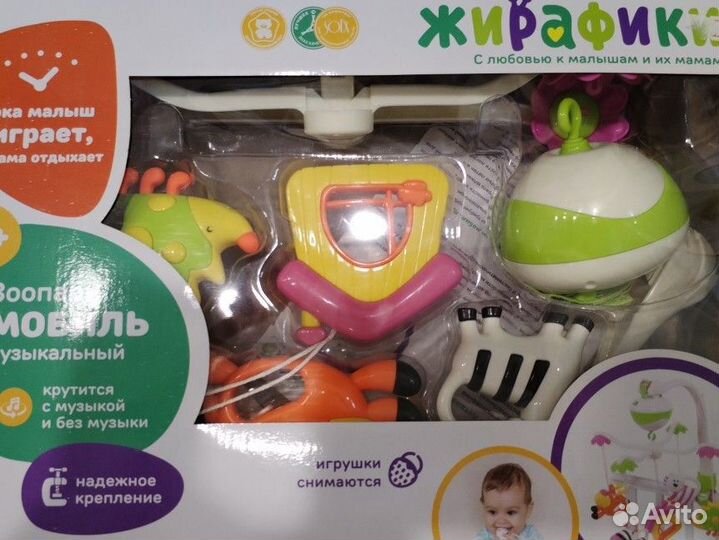 Мобиль на кроватку