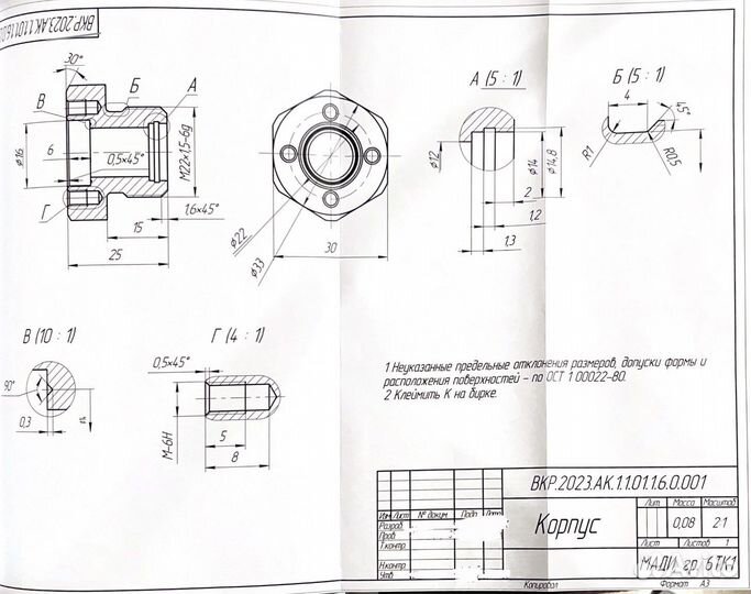 Выполнение чертежей