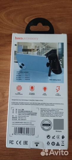 Мини Повербанк