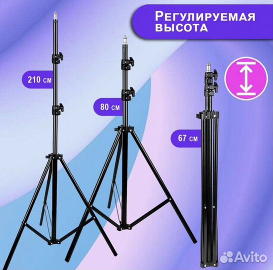 Штатив 2,1 метра трипод оптом