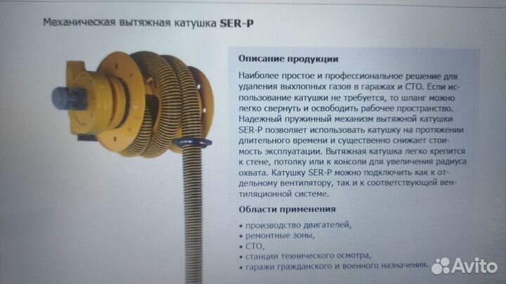 Продам вытяжную катушку Совплим SER-P-75-5/7,5