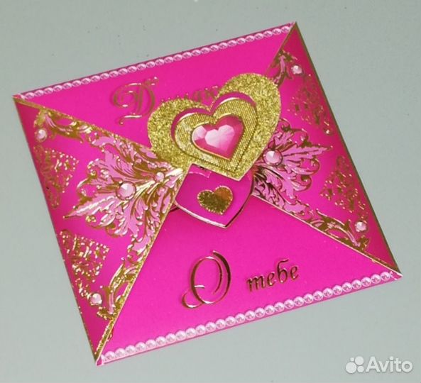 Открытка Валентинка с шариком