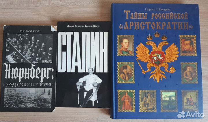 Книги по Истории
