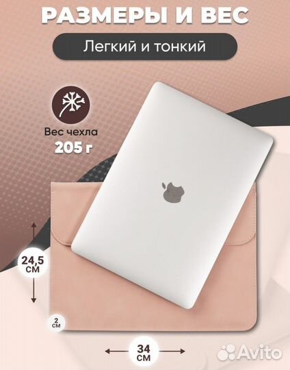 Чехол - папка для MacBook Air