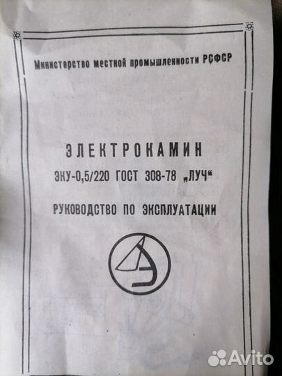 Электрокамин луч