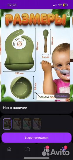 Набор силиконовый для кормления