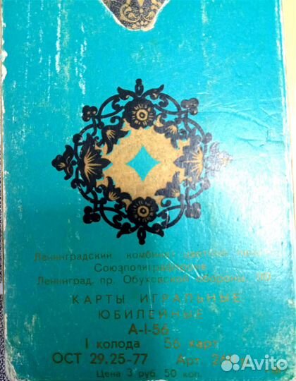Карты Юбилейные сувенирные СССР