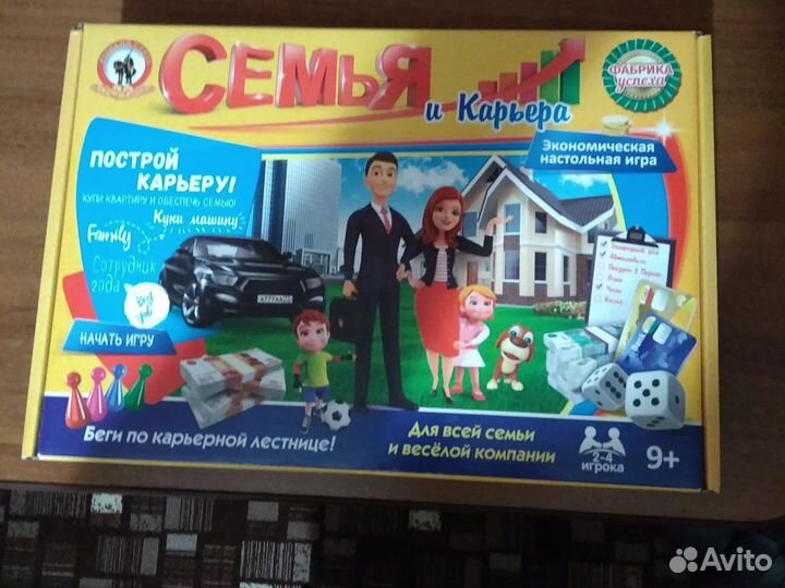 Настольные игры