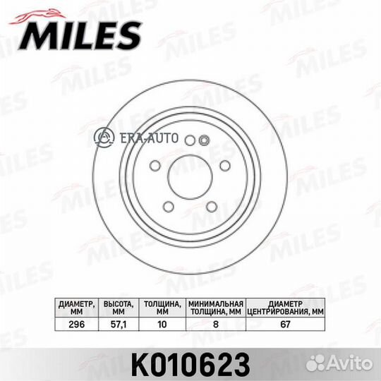 Miles K010623 Диск тормозной mercedes viano/vito W639 2.0-3.7 03- задний