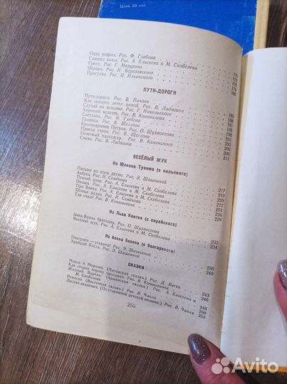 Школьные книги