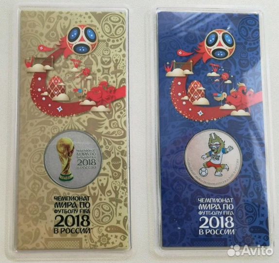 Набор 25 рублей 2018 Чемпионат мира по футболу