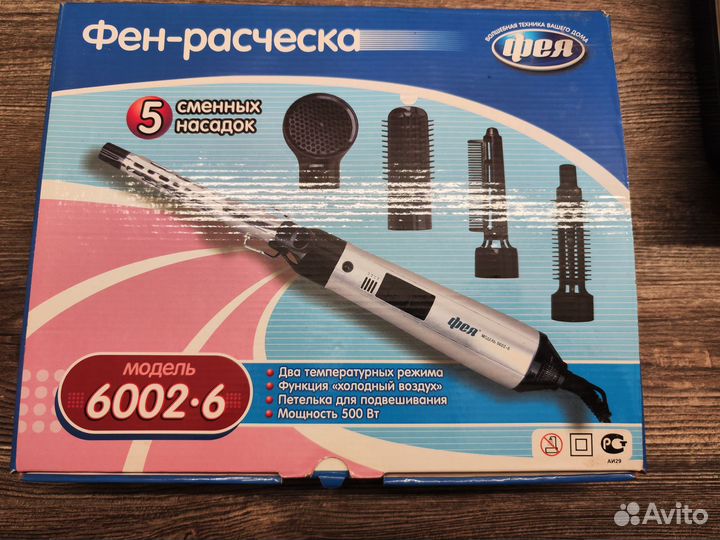 Фен расческа для волос