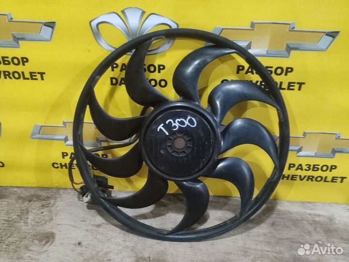Вентилятор охлаждения Шевроле авео т300