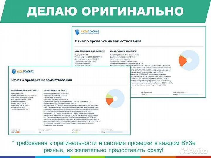 Дипломная работа, Магистерская диссертация, вкр